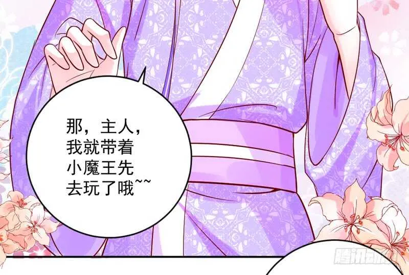 蜜月~大灰狼又要吃小兔子吗？ 第11页
