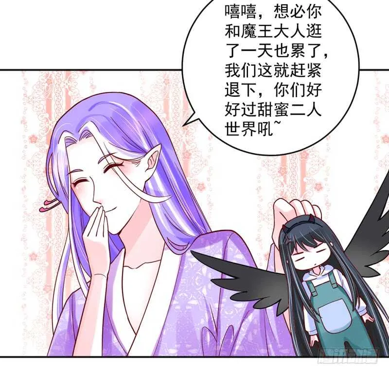 蜜月~大灰狼又要吃小兔子吗？ 第14页