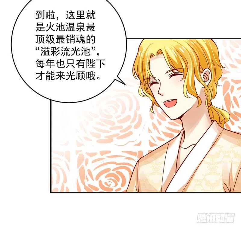 蜜月~大灰狼又要吃小兔子吗？ 第23页