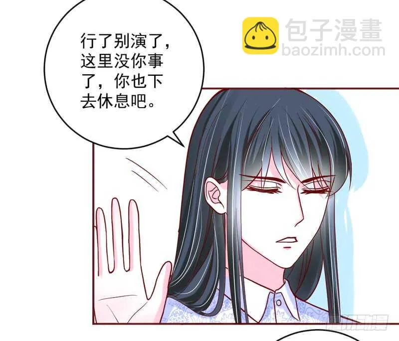 蜜月~大灰狼又要吃小兔子吗？ 第27页