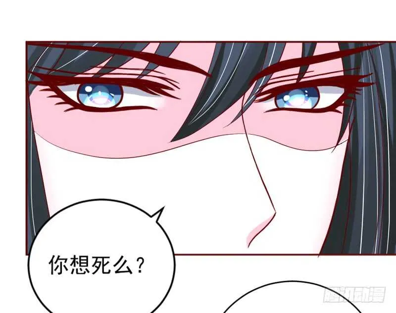 蜜月~大灰狼又要吃小兔子吗？ 第29页