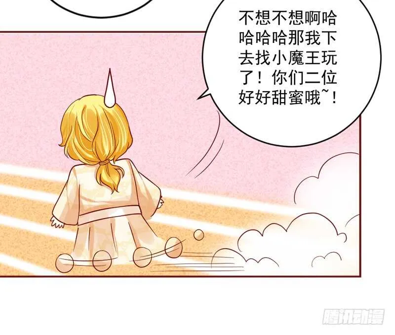 蜜月~大灰狼又要吃小兔子吗？ 第30页
