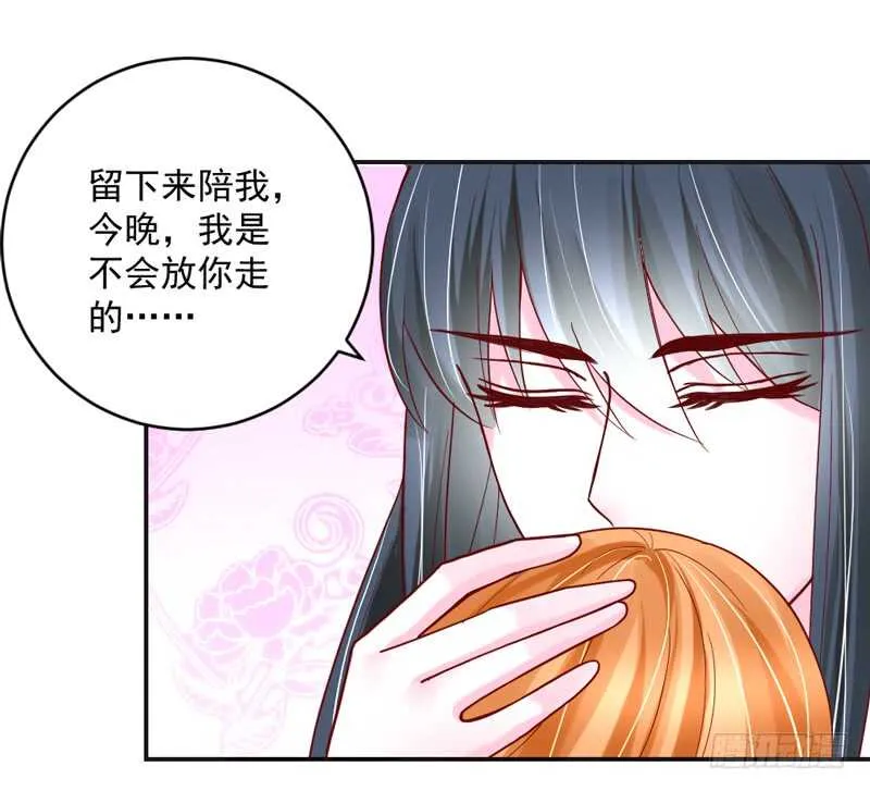 蜜月~大灰狼又要吃小兔子吗？ 第36页