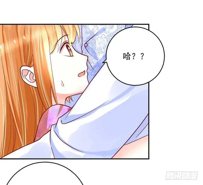 蜜月~大灰狼又要吃小兔子吗？ 第37页