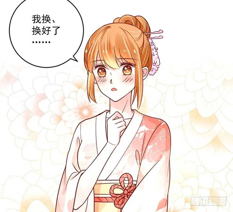 蜜月~大灰狼又要吃小兔子吗？ 第48页