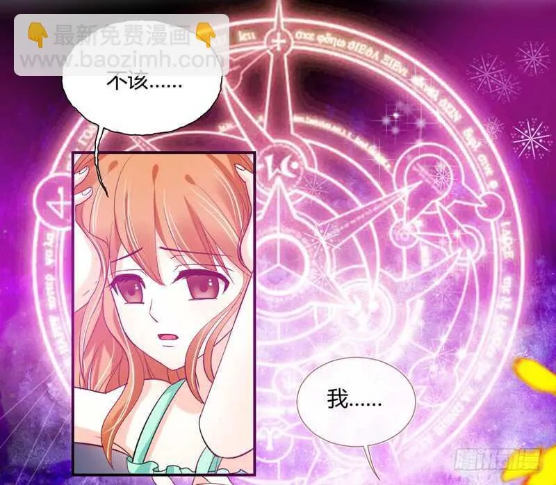 超甜超刺激~享受蜜月旅行吧！ 第4页