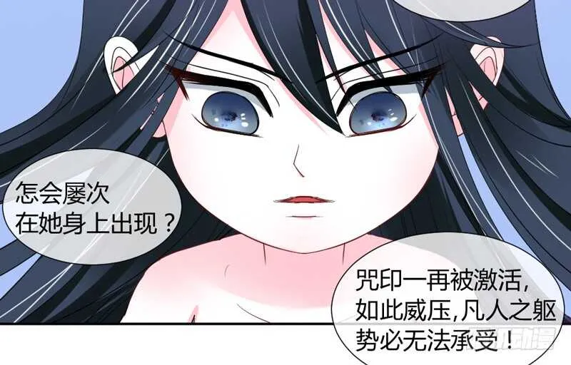 超甜超刺激~享受蜜月旅行吧！ 第7页