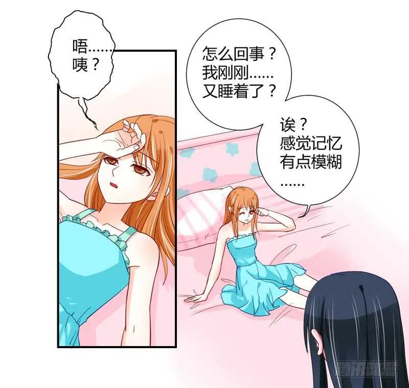 超甜超刺激~享受蜜月旅行吧！ 第11页