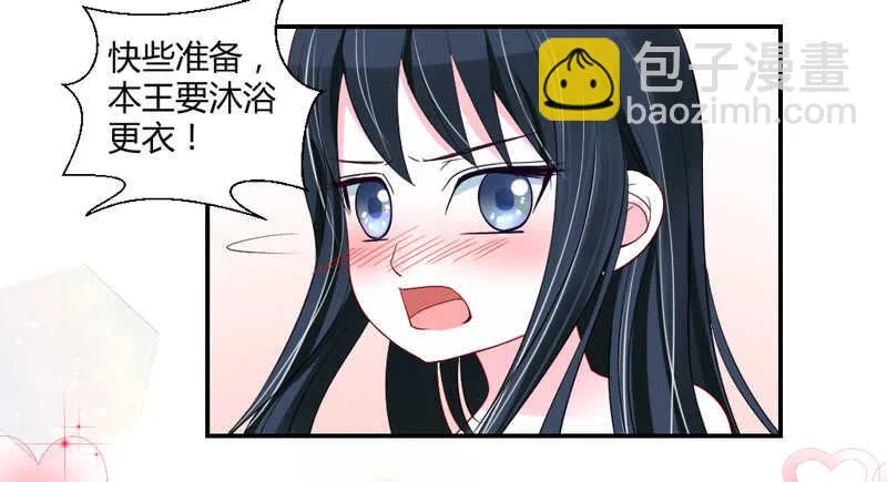 超甜超刺激~享受蜜月旅行吧！ 第20页