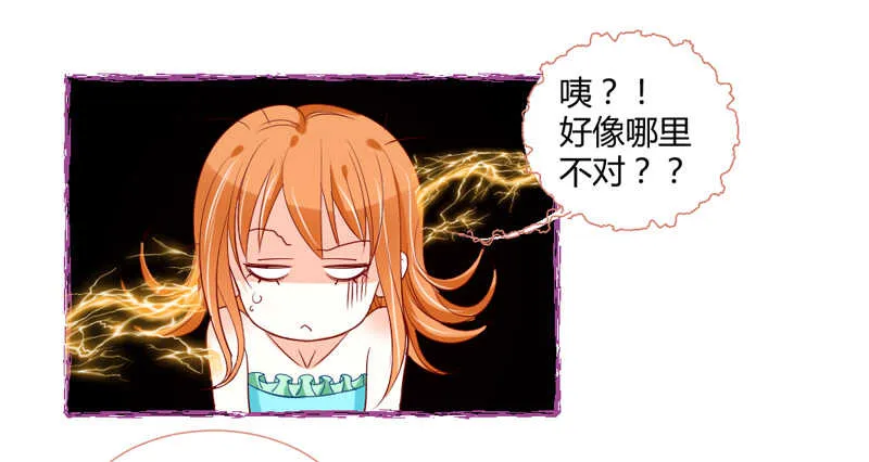 超甜超刺激~享受蜜月旅行吧！ 第28页