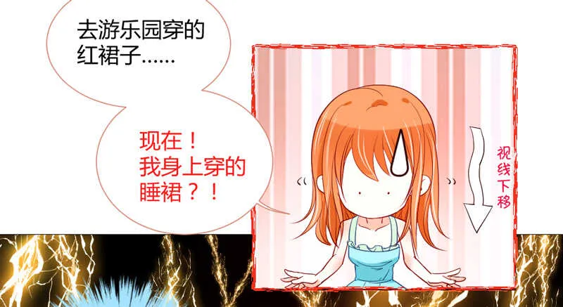 超甜超刺激~享受蜜月旅行吧！ 第29页