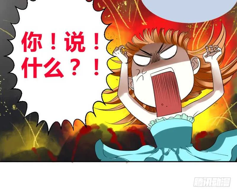 超甜超刺激~享受蜜月旅行吧！ 第34页