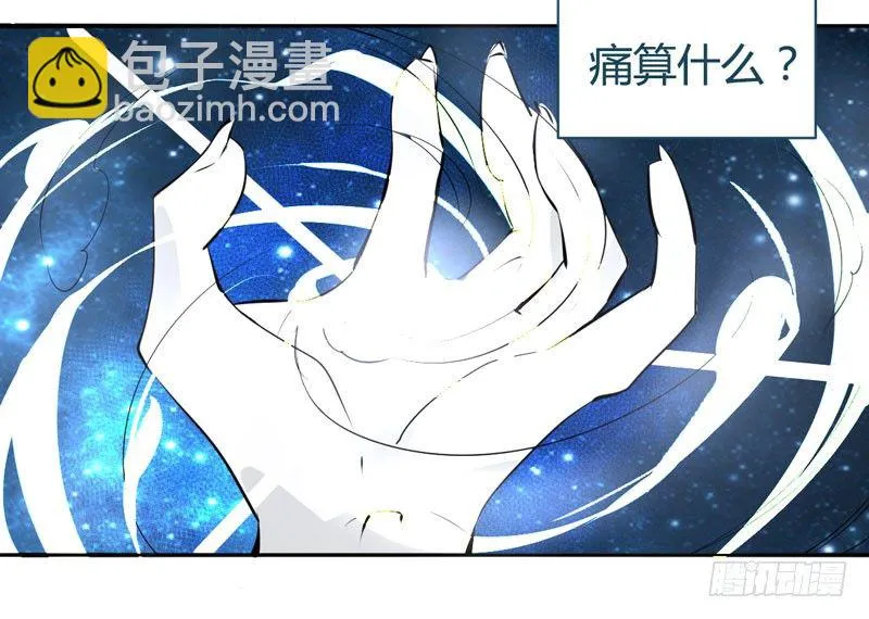 序：觉醒！魔王大人来袭 第15页