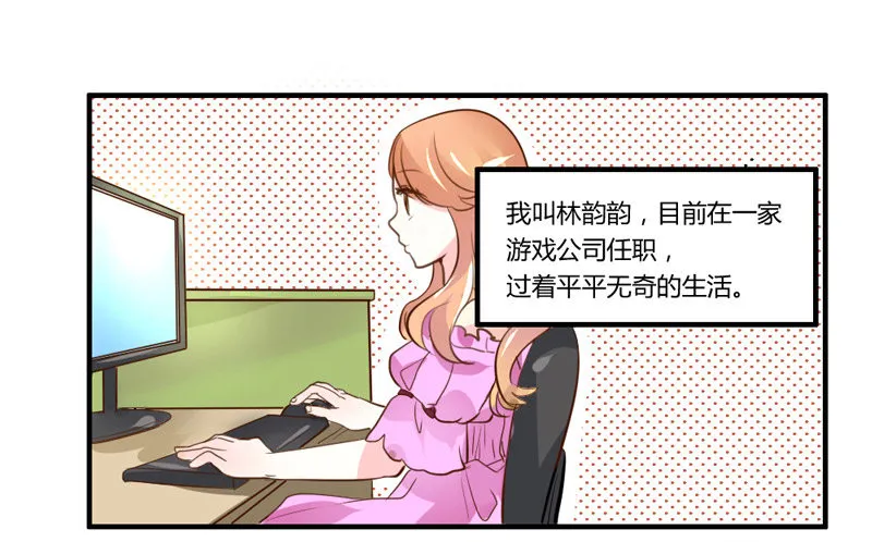 魔王！诚如言灵所说 第2页