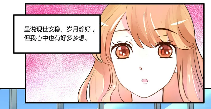 魔王！诚如言灵所说 第3页