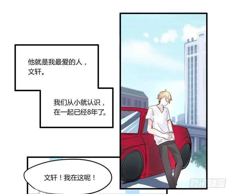 魔王！诚如言灵所说 第5页