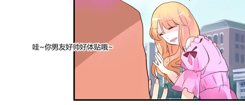 魔王！诚如言灵所说 第7页