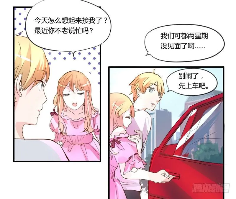魔王！诚如言灵所说 第9页