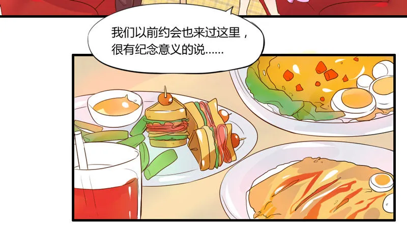 魔王！诚如言灵所说 第13页