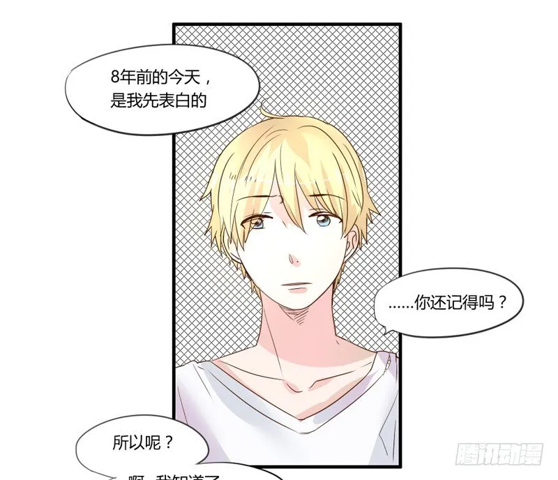 魔王！诚如言灵所说 第14页