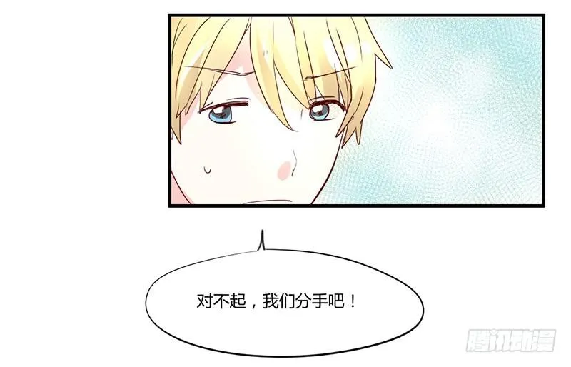魔王！诚如言灵所说 第17页