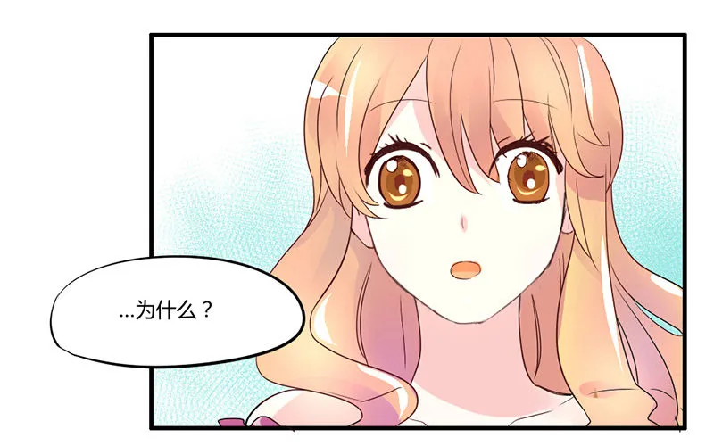 魔王！诚如言灵所说 第19页