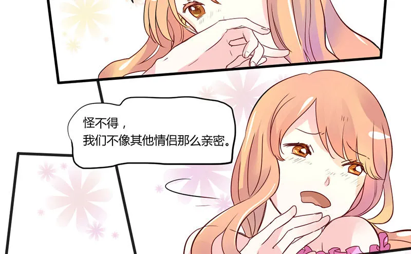 魔王！诚如言灵所说 第23页