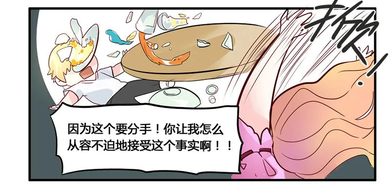 魔王！诚如言灵所说 第26页