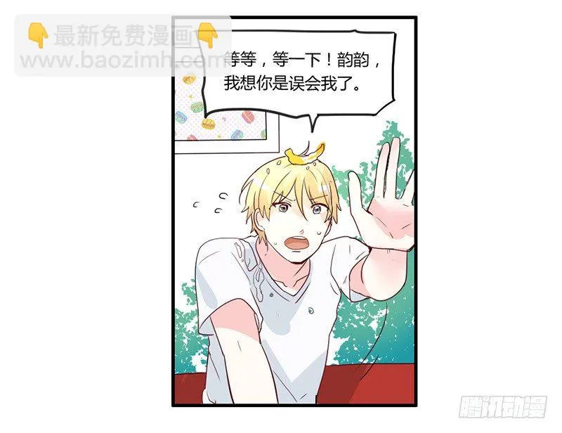 魔王！诚如言灵所说 第27页