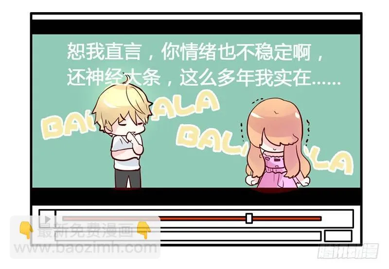 魔王！诚如言灵所说 第30页