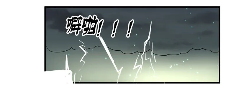 魔王！诚如言灵所说 第35页