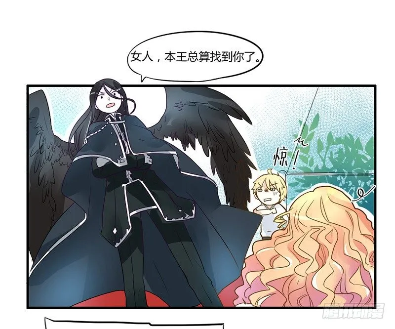 魔王！诚如言灵所说 第44页