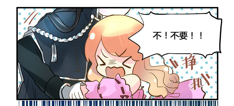 魔王！诚如言灵所说 第49页