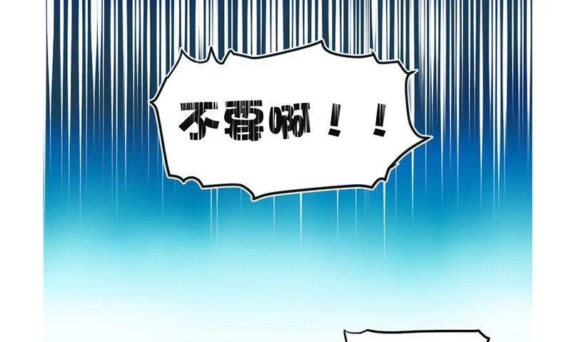 魔王！诚如言灵所说 第50页