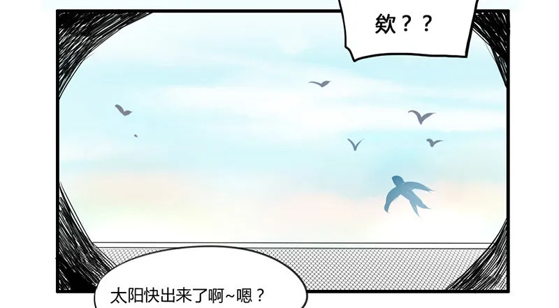 魔王！诚如言灵所说 第51页