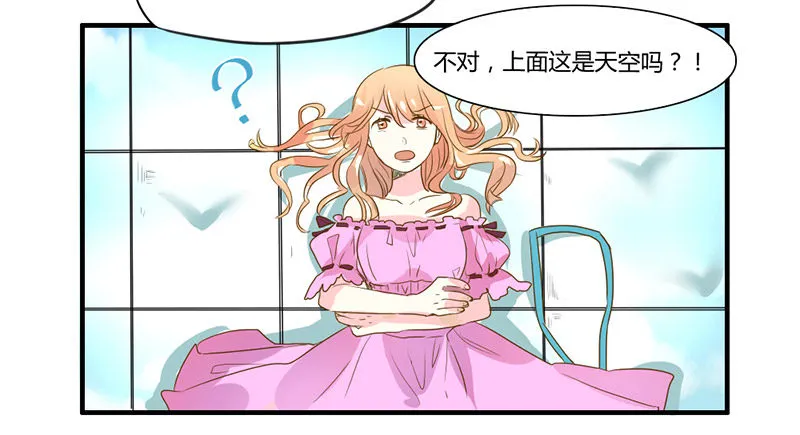 魔王！诚如言灵所说 第52页
