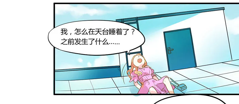 魔王！诚如言灵所说 第53页
