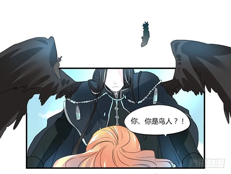 魔王！诚如言灵所说 第57页