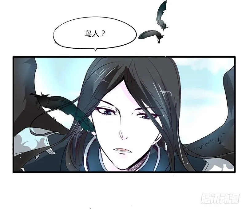 魔王！诚如言灵所说 第58页