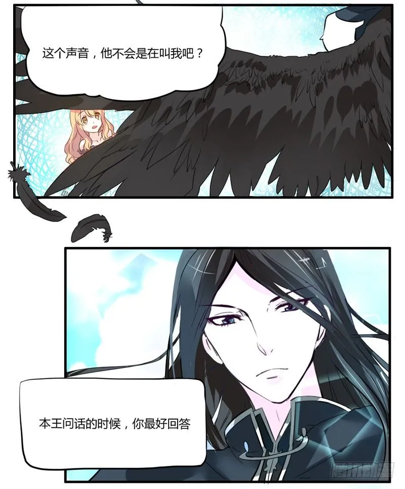 凡人，你看够了吗？ 第9页