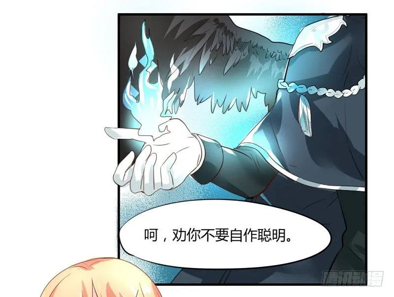 凡人，你看够了吗？ 第12页