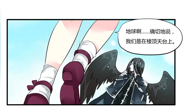 凡人，你看够了吗？ 第21页