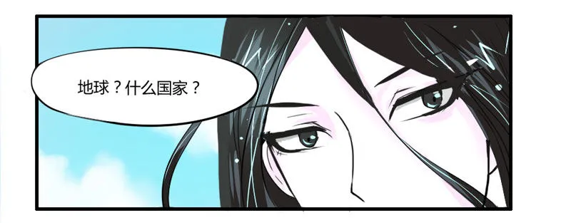 凡人，你看够了吗？ 第23页