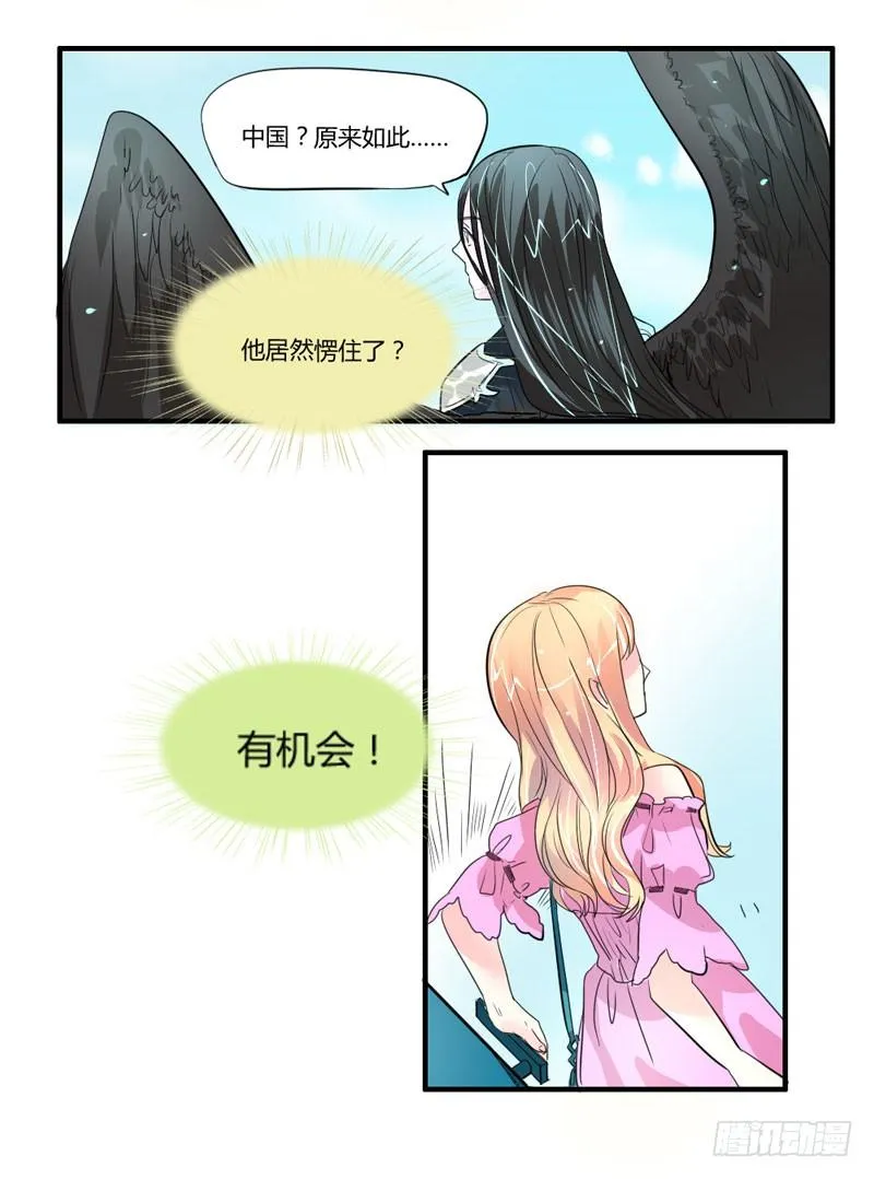 凡人，你看够了吗？ 第25页