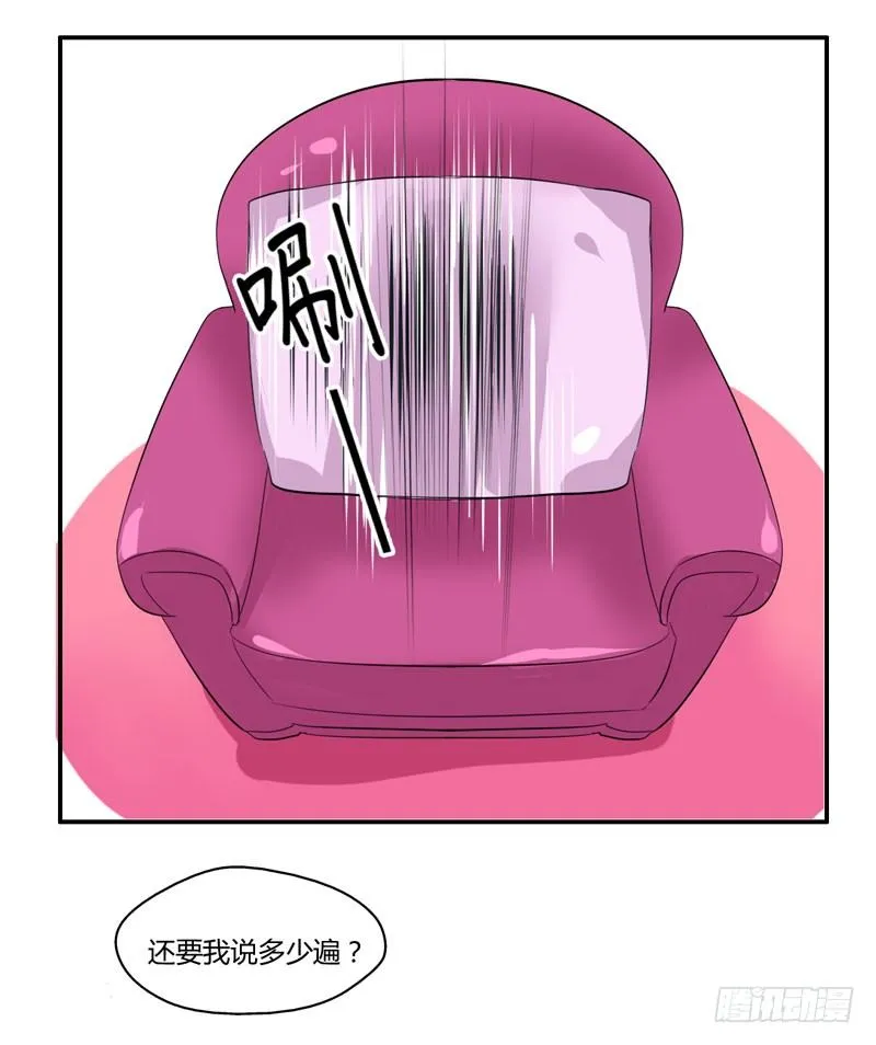以吻为名的契约？！ 第30页