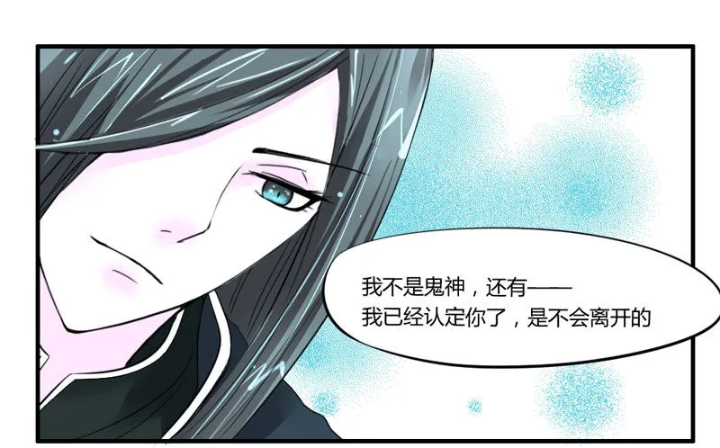 危机？魔王冷对前男友！ 第12页
