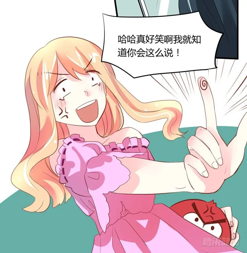 危机？魔王冷对前男友！ 第17页