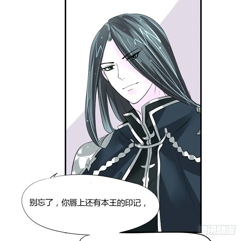 危机？魔王冷对前男友！ 第21页