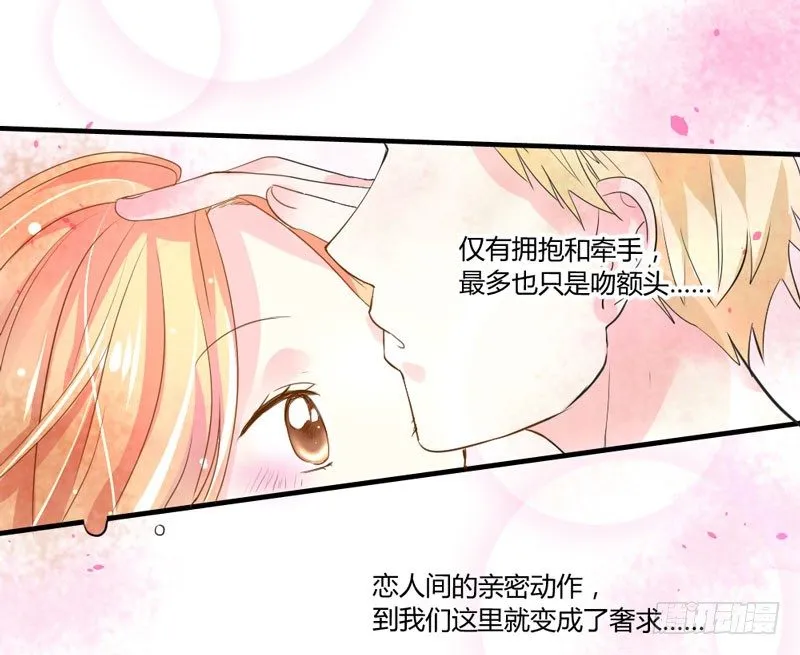 危机？魔王冷对前男友！ 第25页