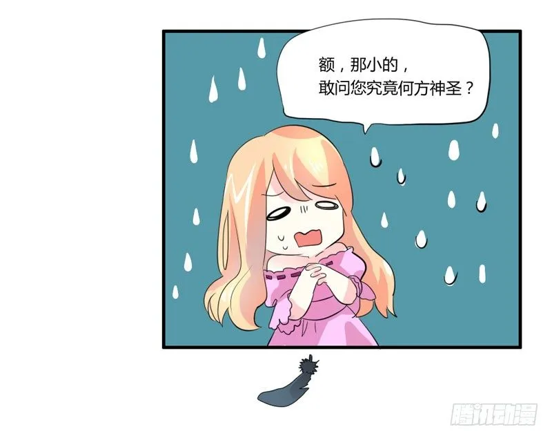 危机？魔王冷对前男友！ 第39页